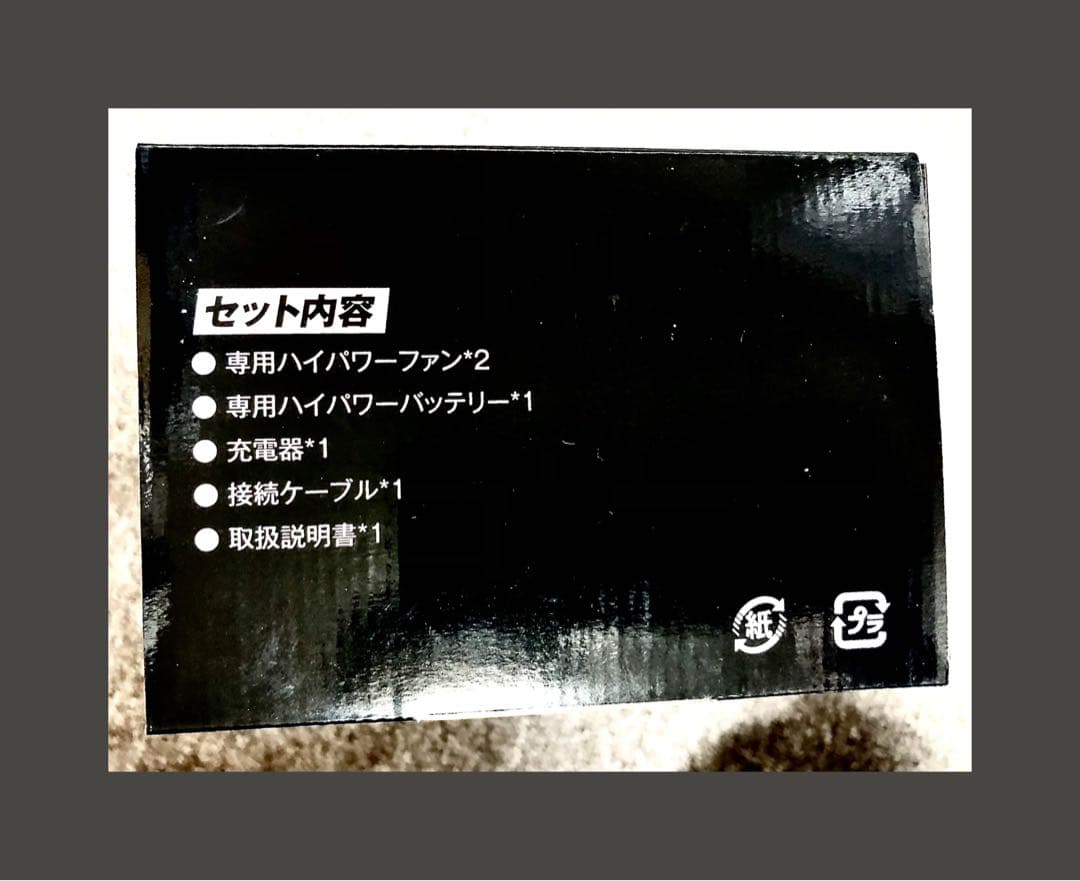 【2025 30V暴風】ファン バッテリー セット ファン付きベスト対応