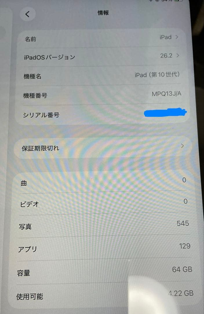 Apple iPad 第10世代 64GB Wi-Fiモデル ブルー