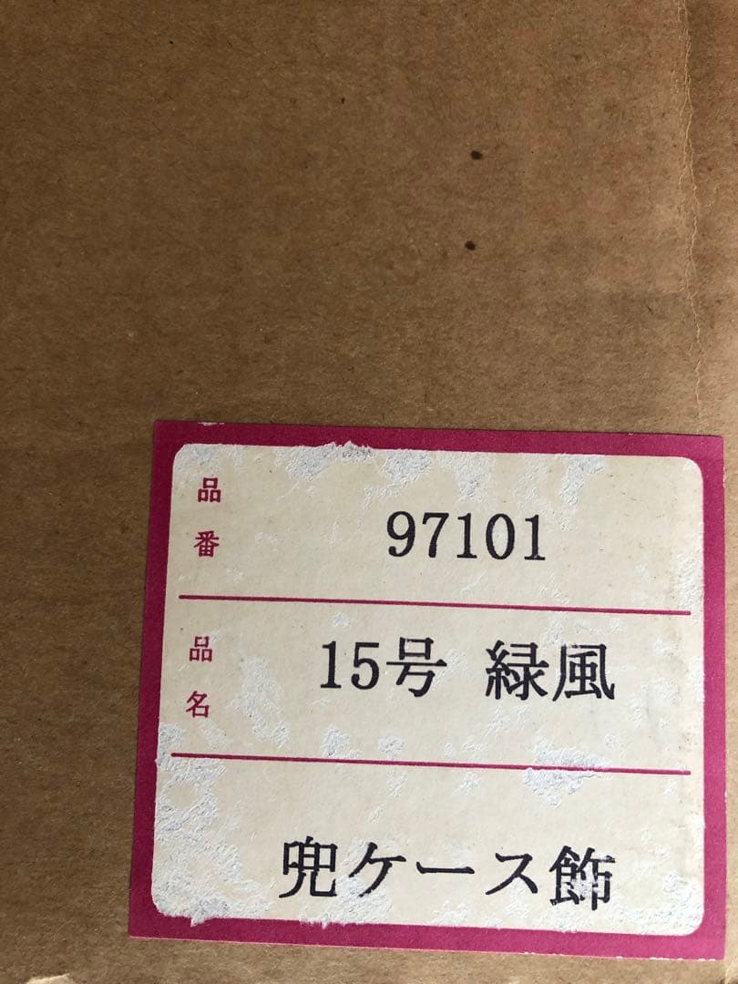 兜飾り　端午の節句　こどもの日　五月人形