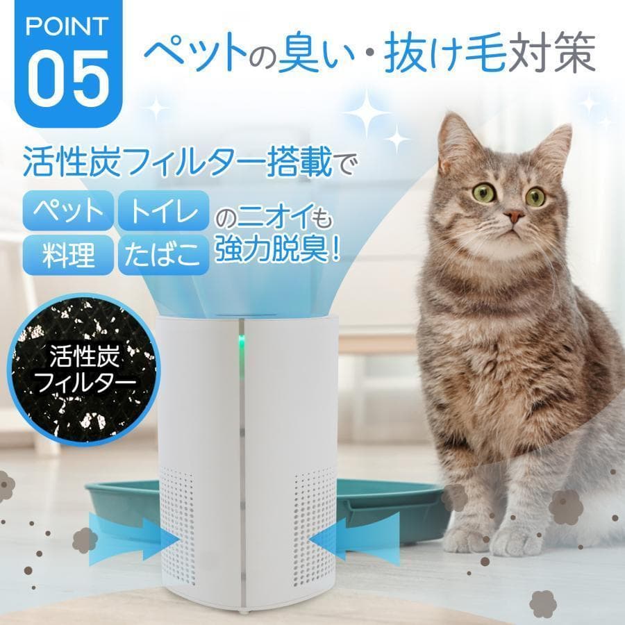 新品 空気清浄機 小型 除菌 消臭 省エネ 花粉対策 脱臭機 ペット タバコ