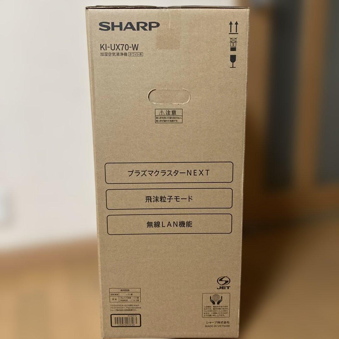 SHARP KI-UX70-W 新品 プラズマクラスター