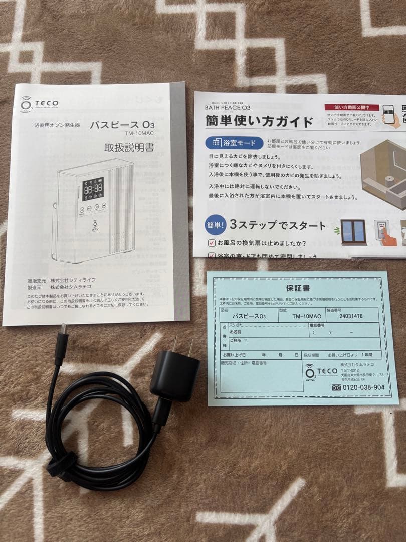 TECO オゾン発生器 TM-10MAC