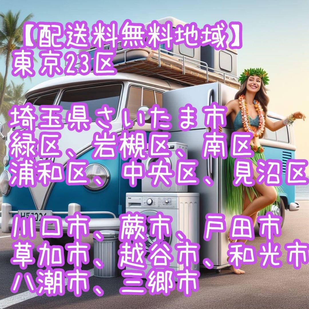 キレイ！ちょっぴり大きめがイイ♪♪どっちもつけ替えドア！2ドア冷凍冷蔵庫152L