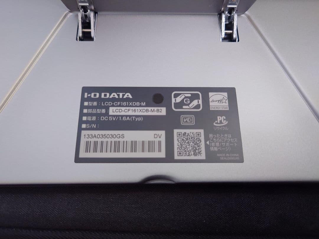 D*S様 ポータブルモニター　モバイルモニター　本体　LCD-CF161XDB-