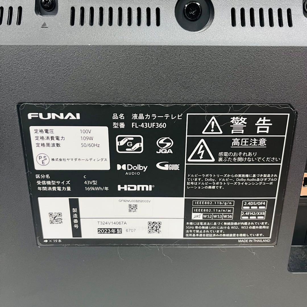 FUNAI 43インチテレビ FL-43UF360 2023年式