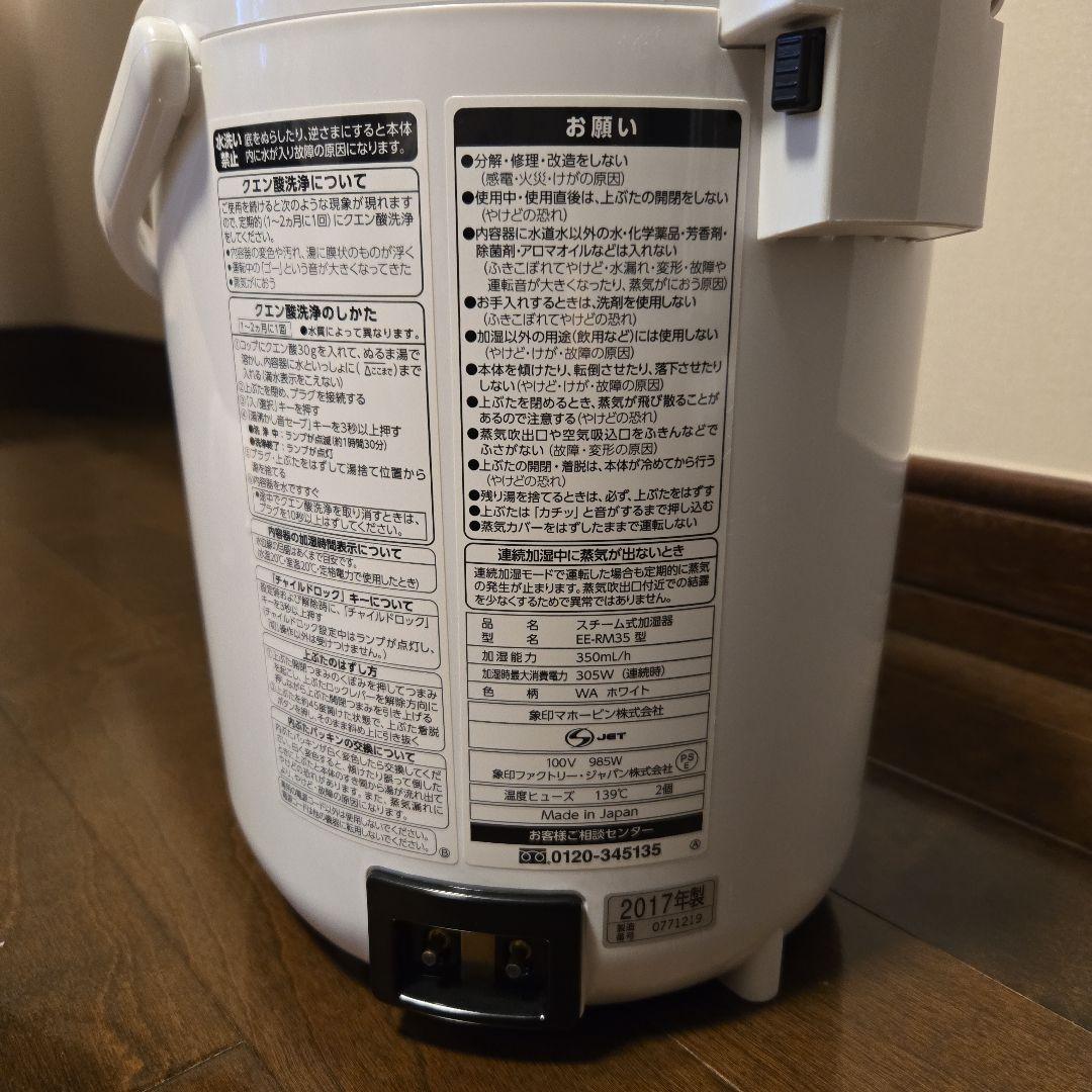 ZOJIRUSHI EE-RM35(WA) 加湿器