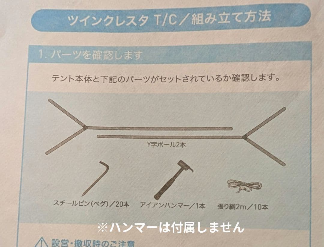 【美品/3回使用】ogawa ツインクレスタ T/C