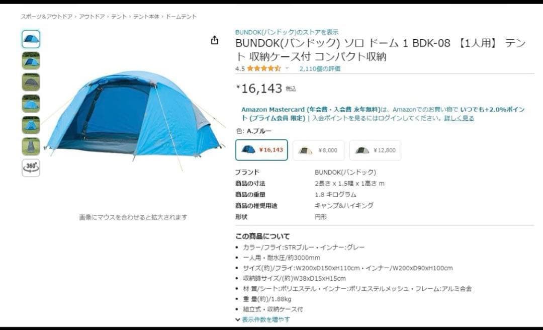 バンドック　ソロドーム1 BDK-08