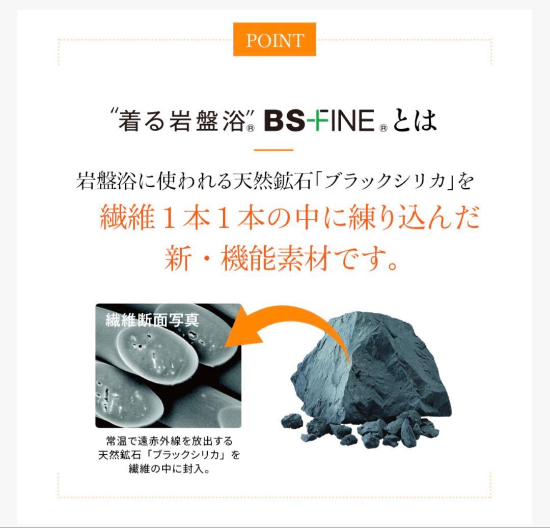 ＢＳファイン　こつばんど