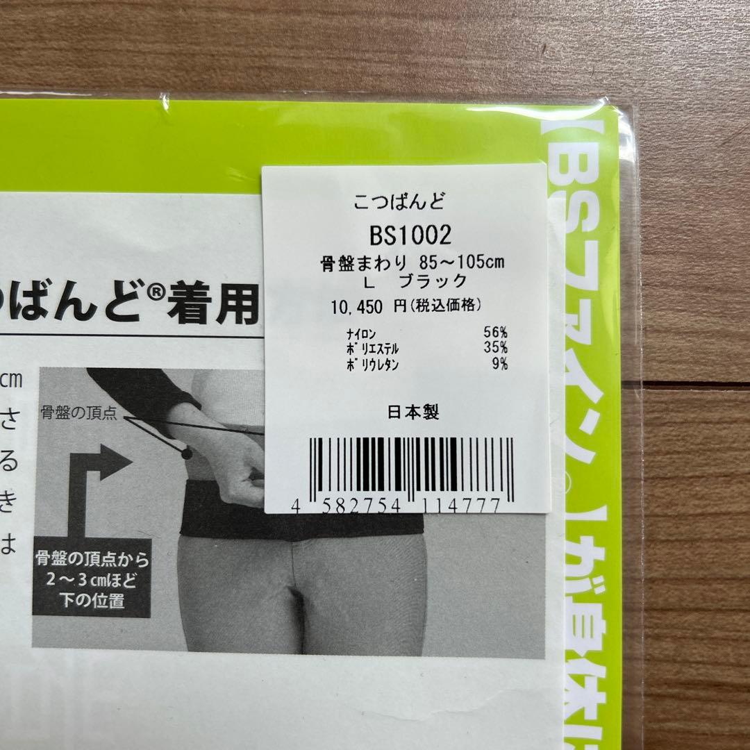 ＢＳファイン　こつばんど