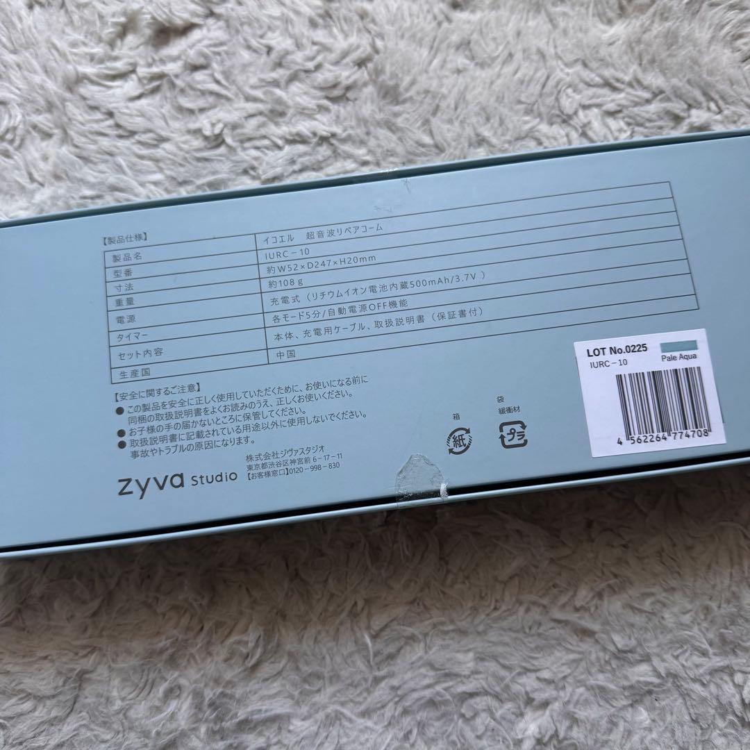 イコエル　超音波リペアコーム