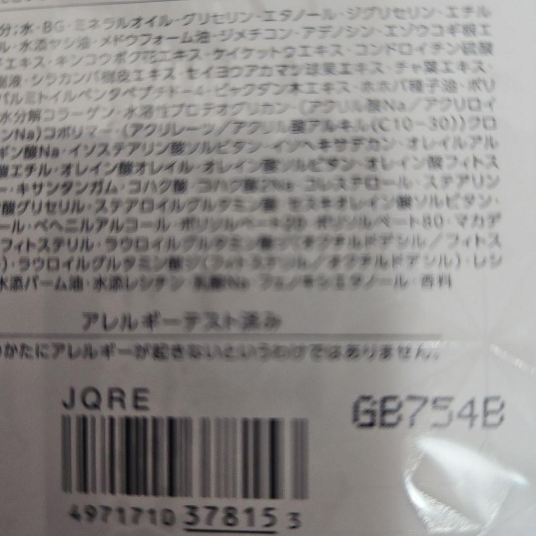 DECORTÉ AQ アブソリュート トリートメント 200mL