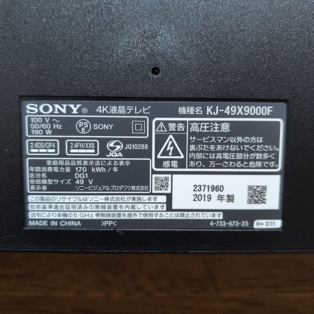 【動作確認済み】SONY / KJ-49X9000F （49 インチ）