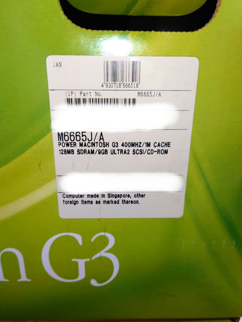 Apple PowerMac G3 （Blue & White）本体