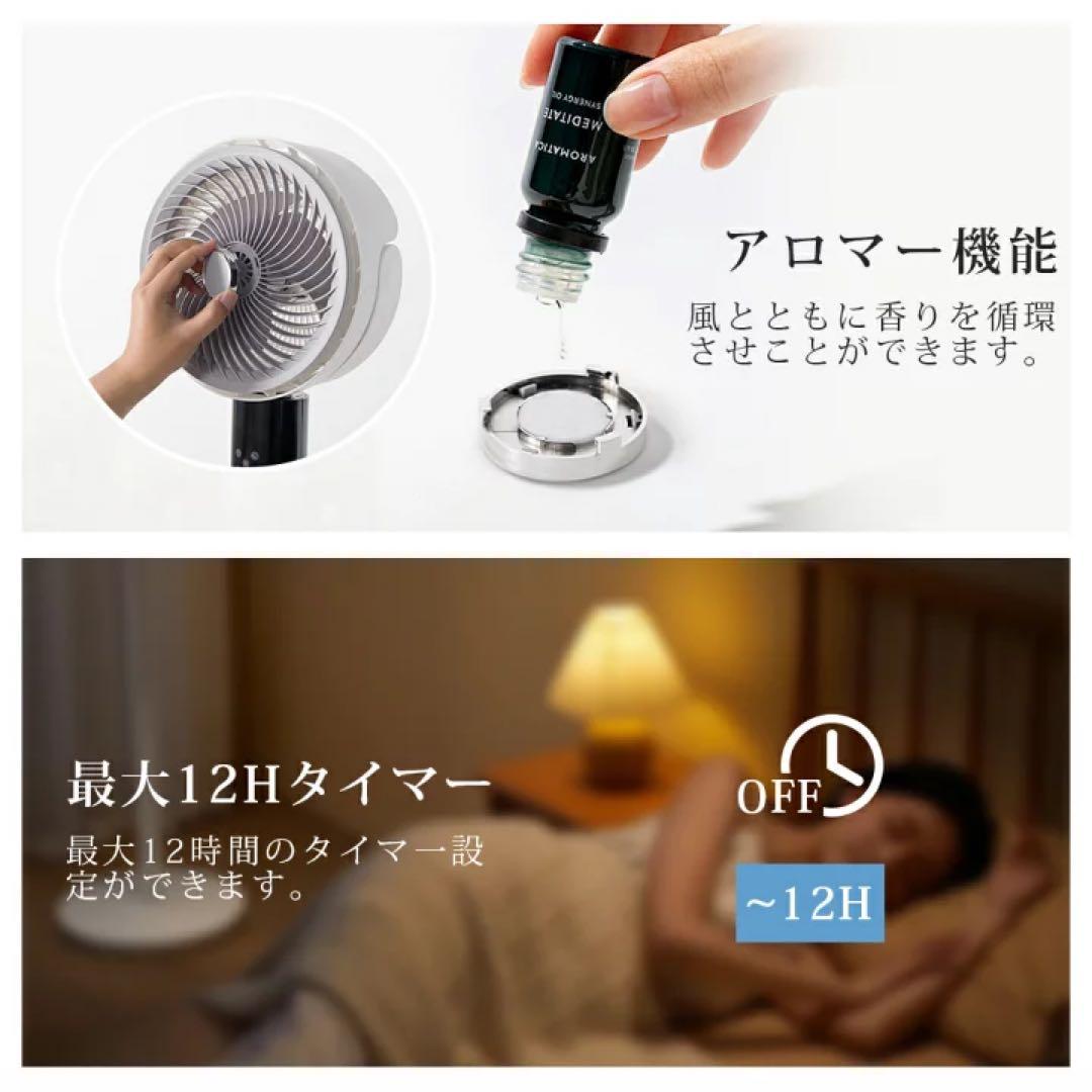 新品 サーキュレーター扇風機 おしゃれ 3D首振り AI自動調節 マイナスイオン