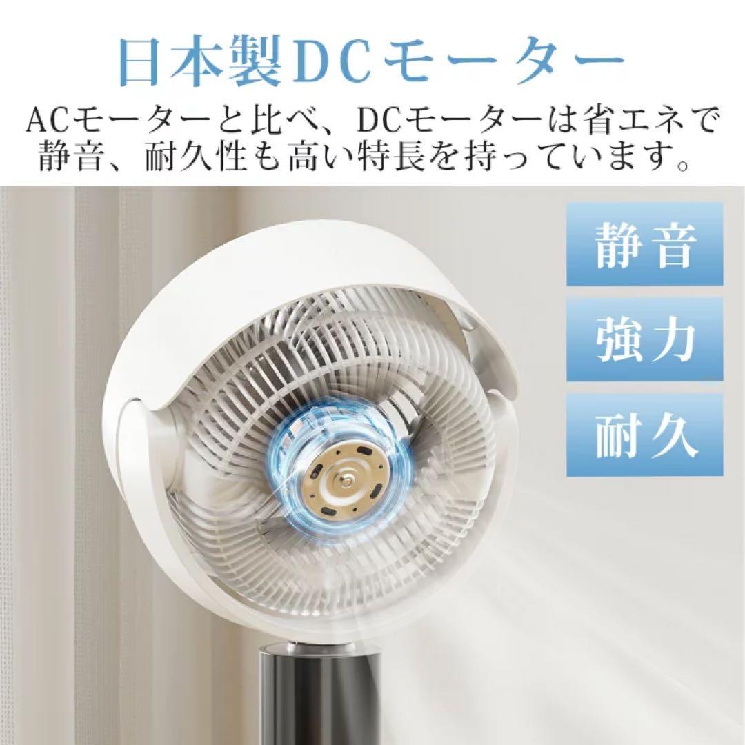 新品 サーキュレーター扇風機 おしゃれ 3D首振り AI自動調節 マイナスイオン