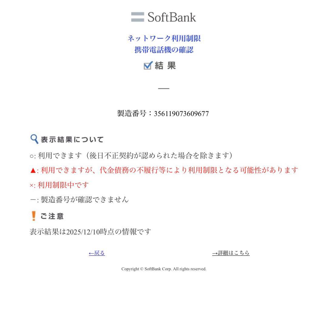 AQUOS ケータイ2 601SH ブラック SIMフリー SIMロック解除済み