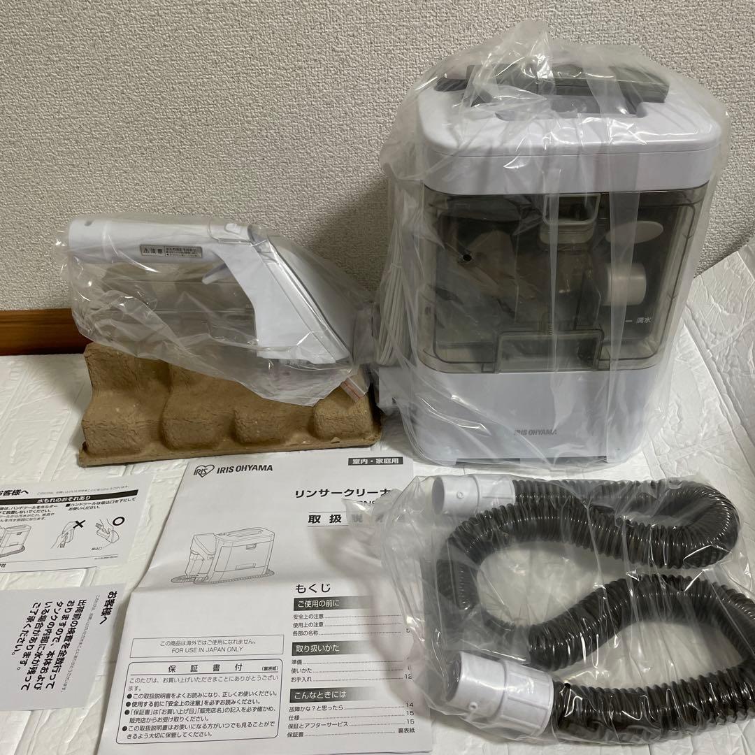 新品　リンサークリーナー アイリスオーヤマ