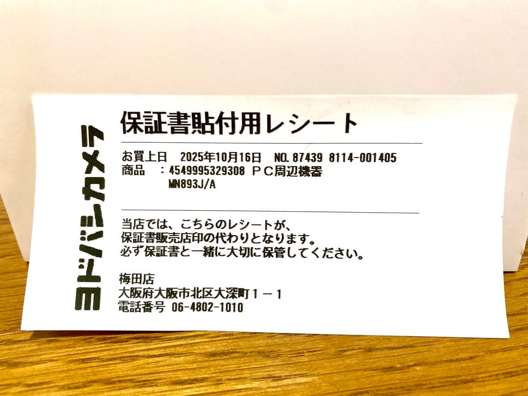 Apple TV 4K (第3世代) 128GB(保証書添付用レシート付)