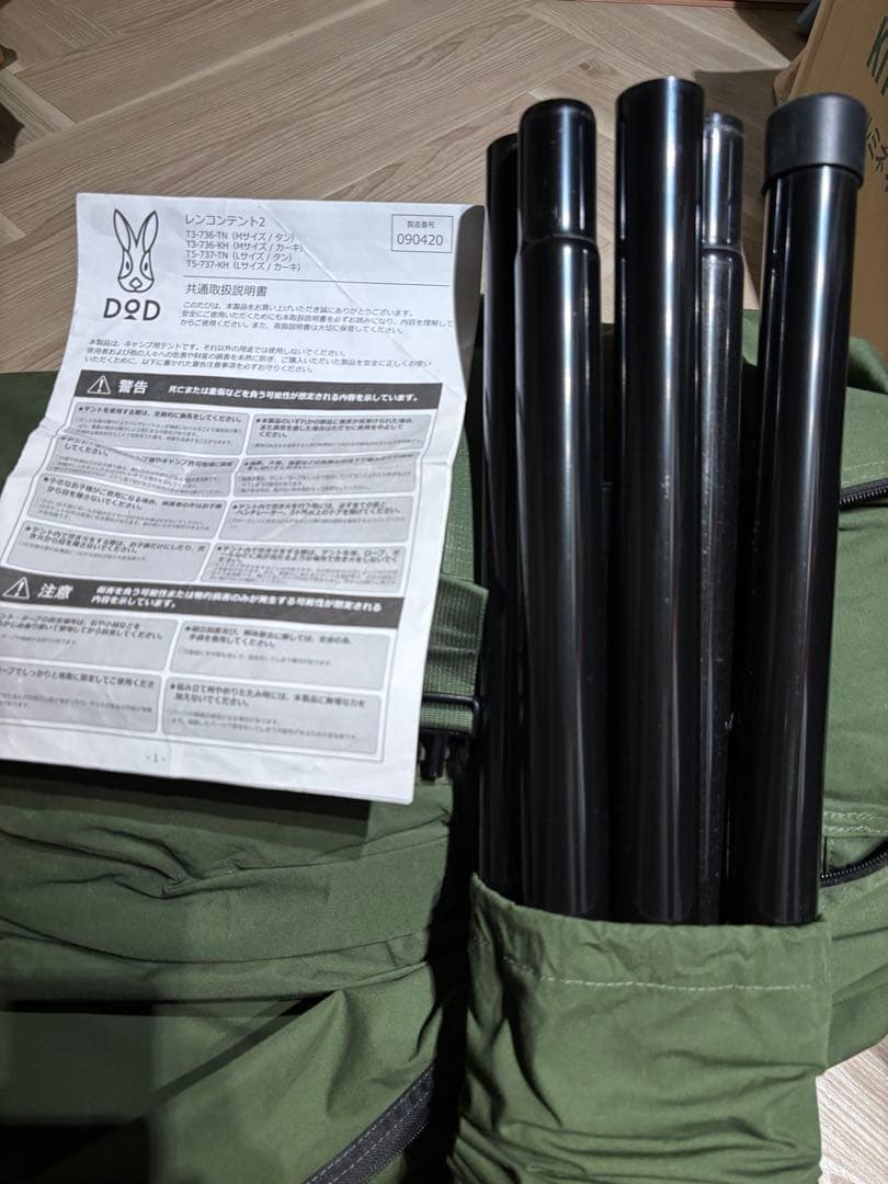 DOD レンコンテント2L T5-737-KH カーキ