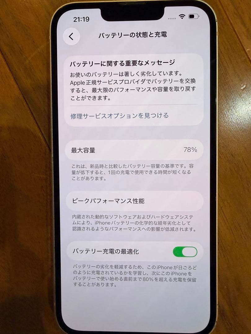 iPhone 13 本体/ スターライト128GB SIMフリー　箱あり