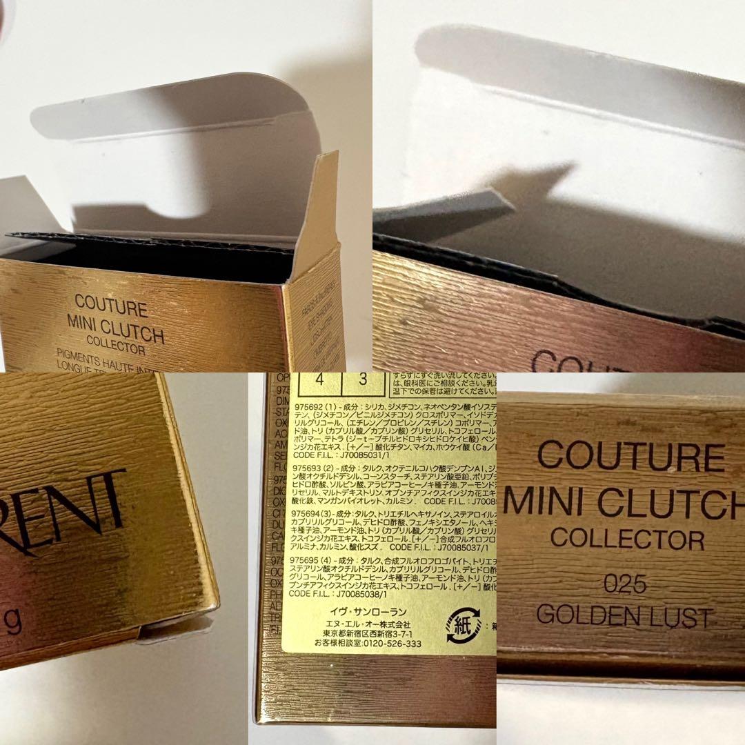 YSL クチュールミニクラッチ 本体025ゴールデンラスト 限定