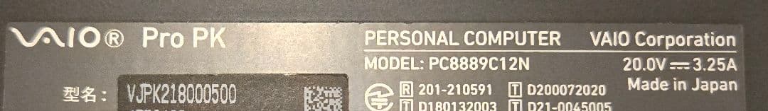 【LTE＆タッチ液晶】VAIO Pro PK SX14 第11世代i5/16GB
