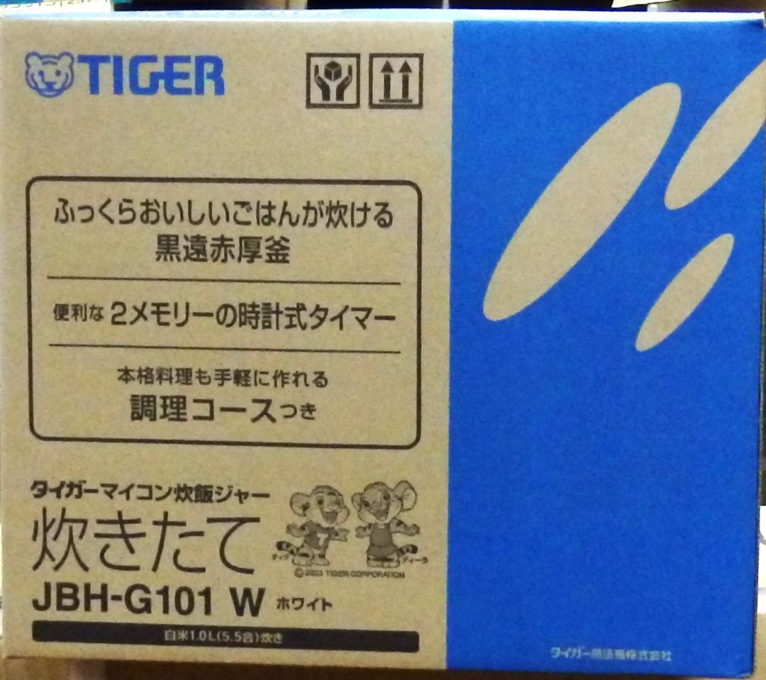 送料込み！タイガー マイコン炊飯ジャー JBH-G101 W ホワイト 新品