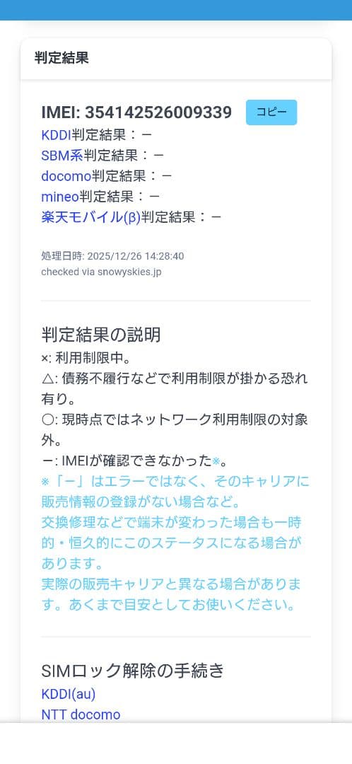 【新品未開封】iPhone17 256GBブラック SIMフリー