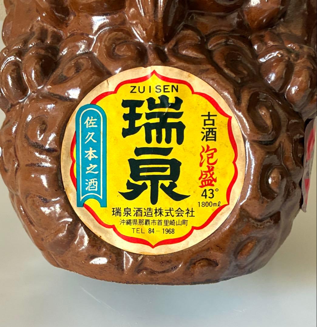お値下げ・瑞泉・古酒泡盛43°・1800ml・佐久本之酒・沖縄・シーサー