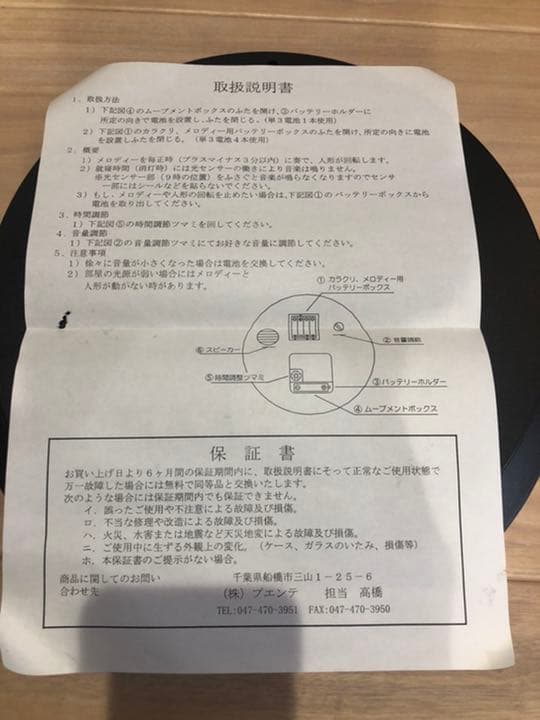 おまけ付き‼️ キューピー　壁掛け時計　希少