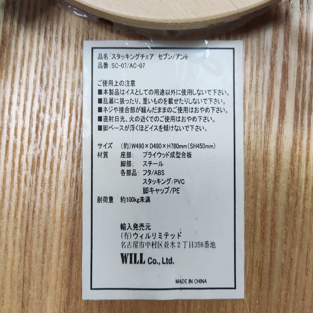 フリッツ・ハンセン　セブンチェア　リプロダクト品　美品