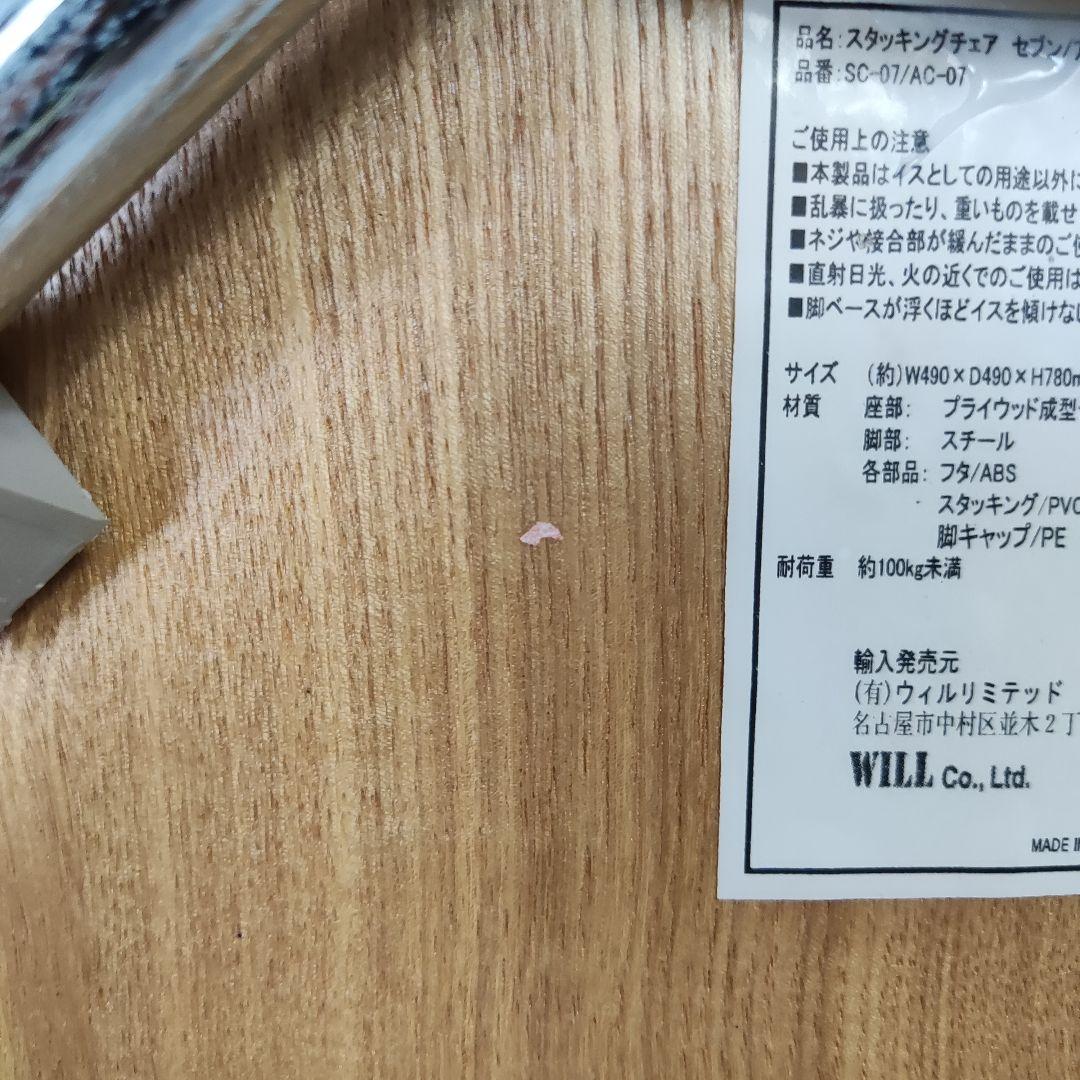 フリッツ・ハンセン　セブンチェア　リプロダクト品　美品