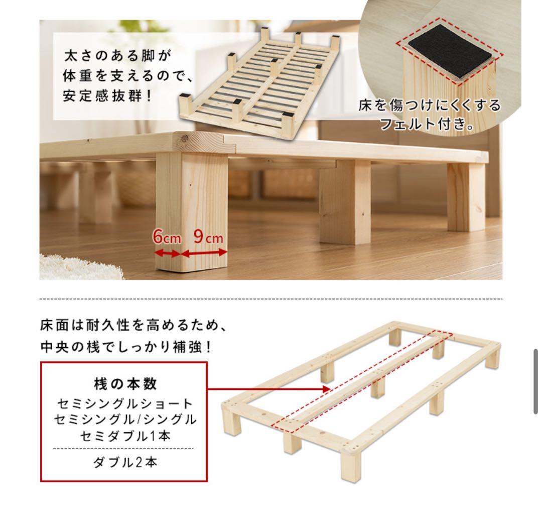 美品！　ナチュラルウッド セミダブルベッドフレーム