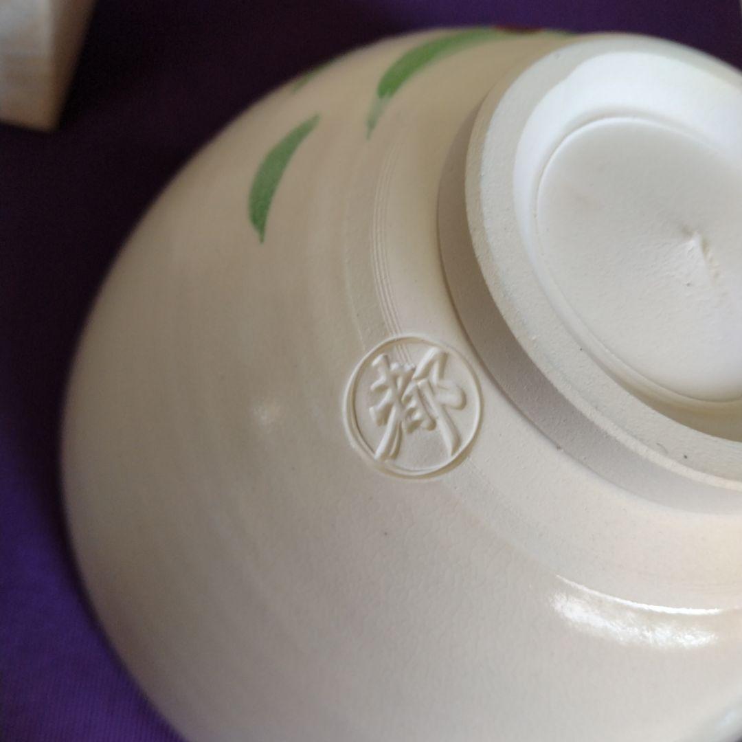 茶道具　期間限定大特価　色絵　白馬節会茶碗(今岡都)新品未使用品　干支　午