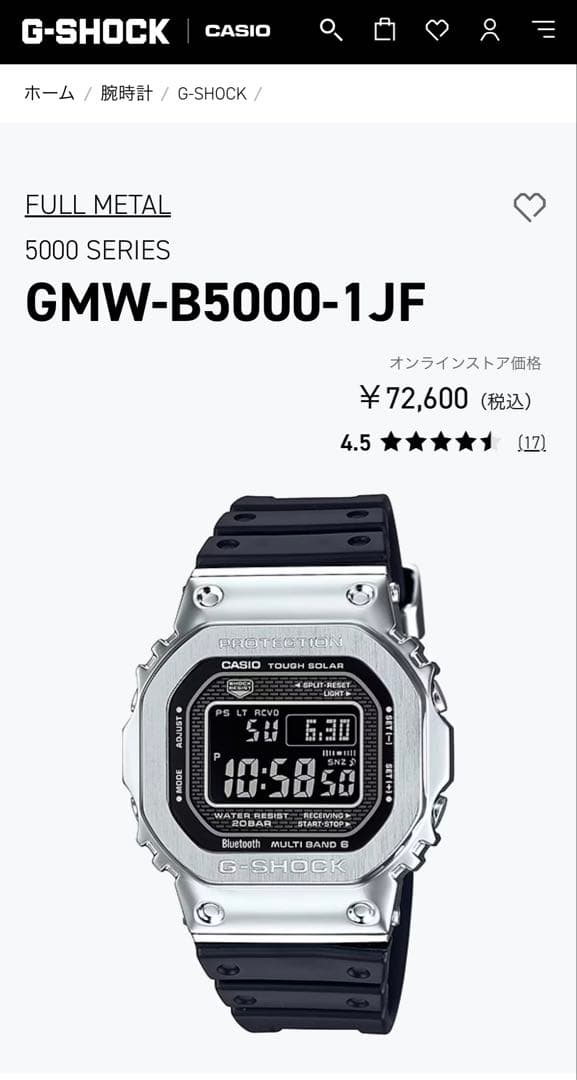 CASIO G-SHOCK GMW-B5000-1JF 電波ソーラー