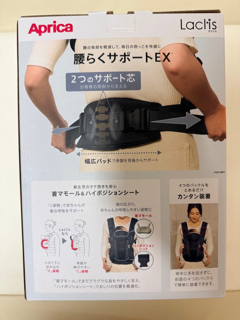 のえはるママ♡ アップリカ・ラクリス 抱っこ紐 ダークグレー
