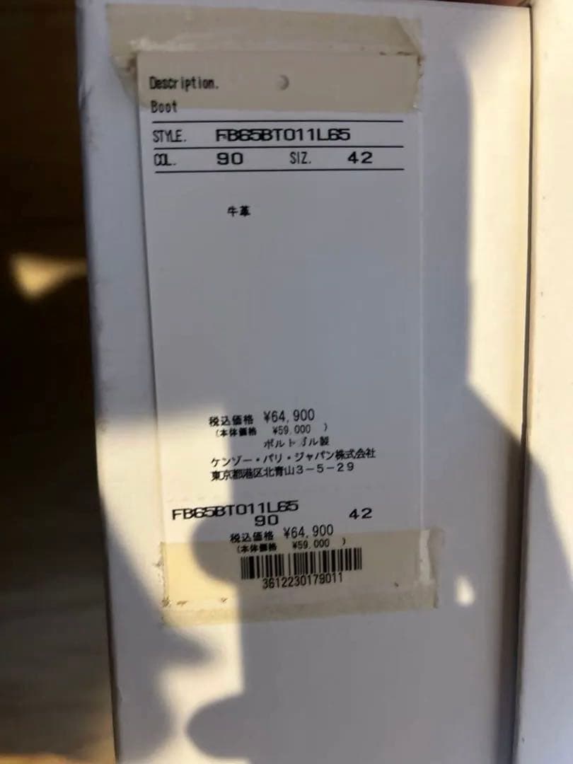 KENZO ケンゾー 牛革ブーツ