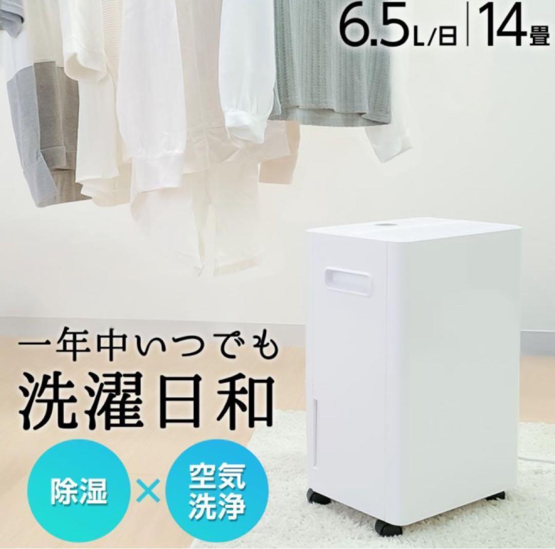 除湿機 衣類乾燥 空気清浄機 小型 パワフル除湿 大容 自動停止／