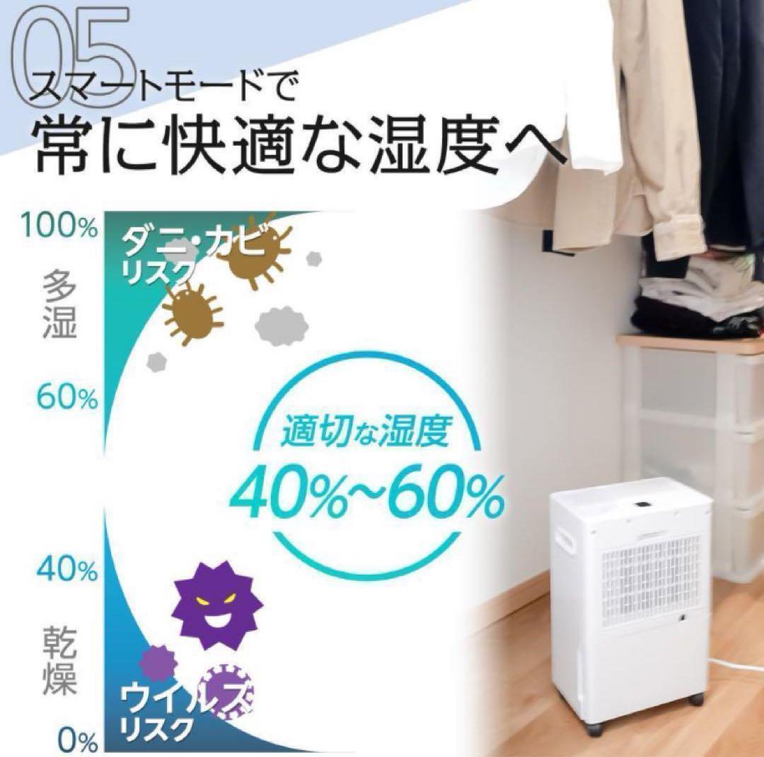 除湿機 衣類乾燥 空気清浄機 小型 パワフル除湿 大容 自動停止／