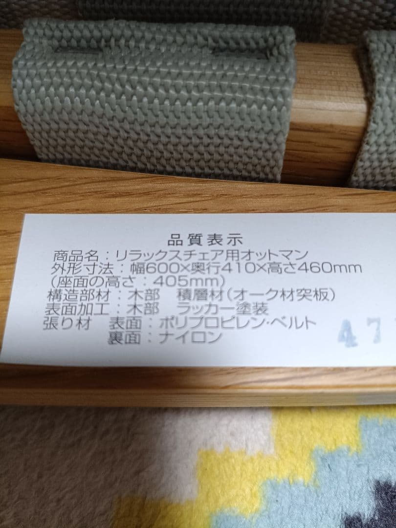 無印良品（良品計画）リラックスチェア＆オットマン　※条件付無料配達