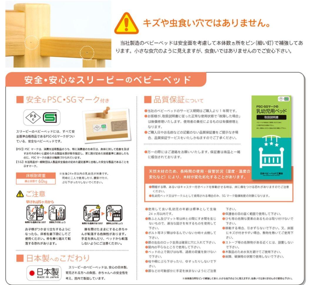 ベビーベッド　エリーゼ　ホワイト