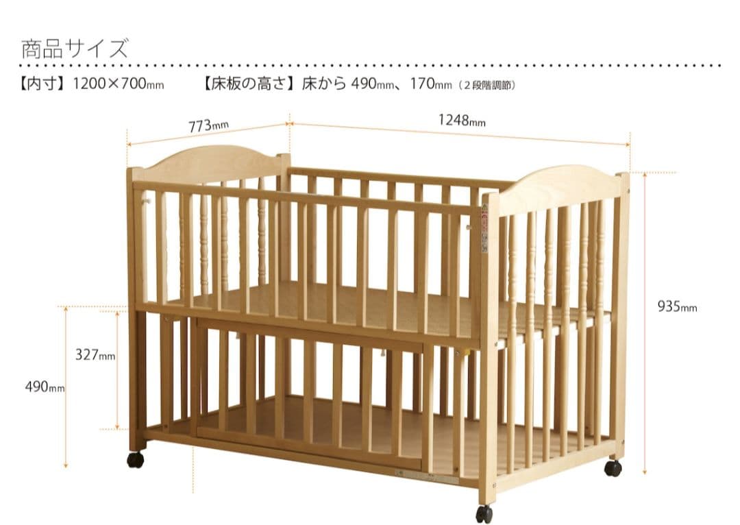 ベビーベッド　エリーゼ　ホワイト