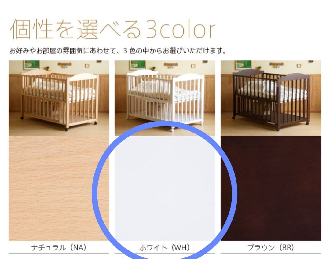 ベビーベッド　エリーゼ　ホワイト