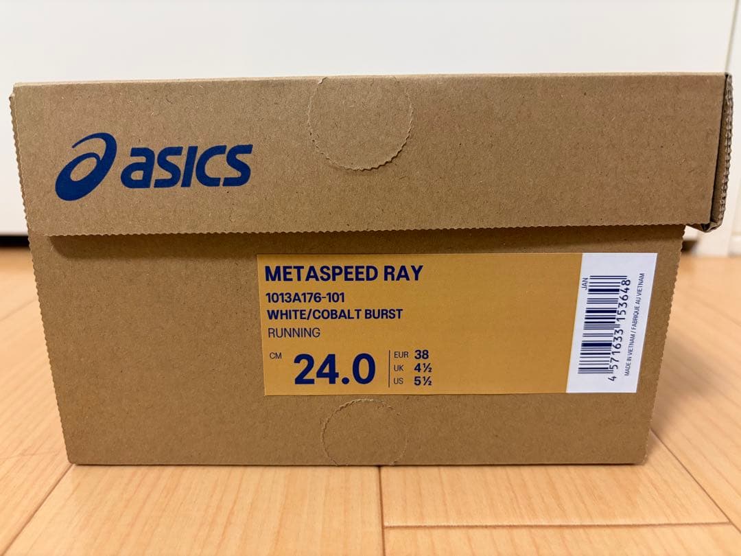 メタスピードレイ 24cm