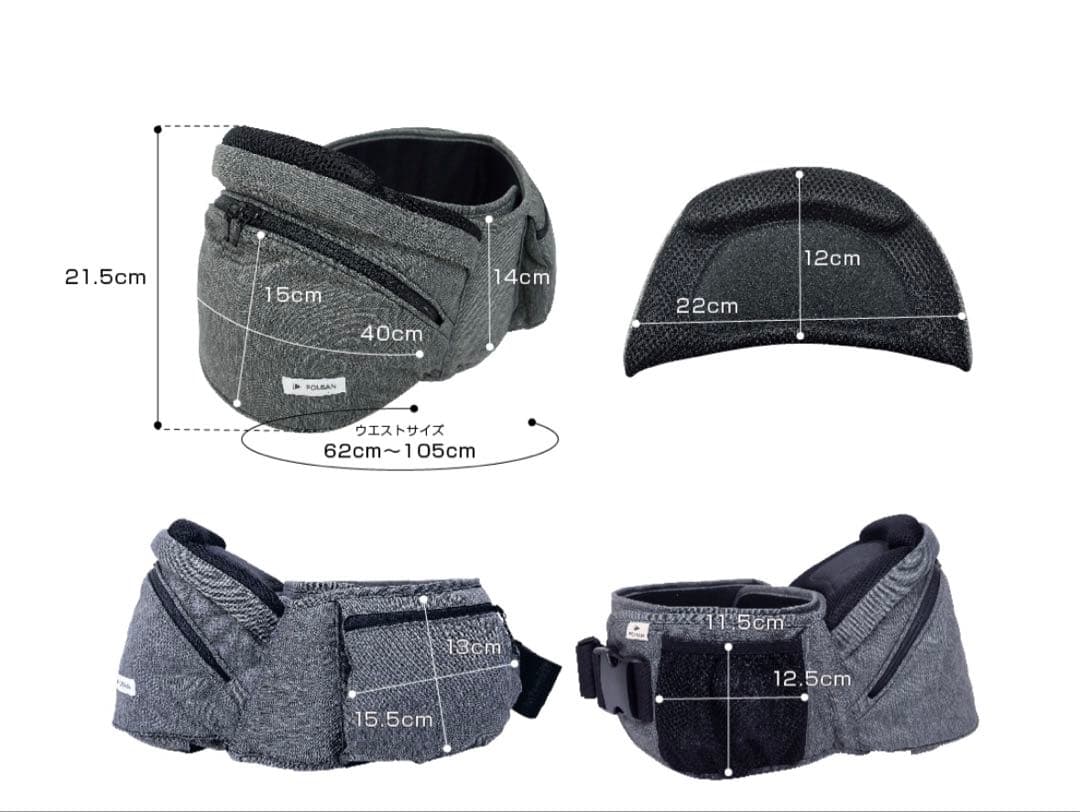 【美品】 ポルバンアドバンス　ヒップシート　シングルショルダー　セット売り