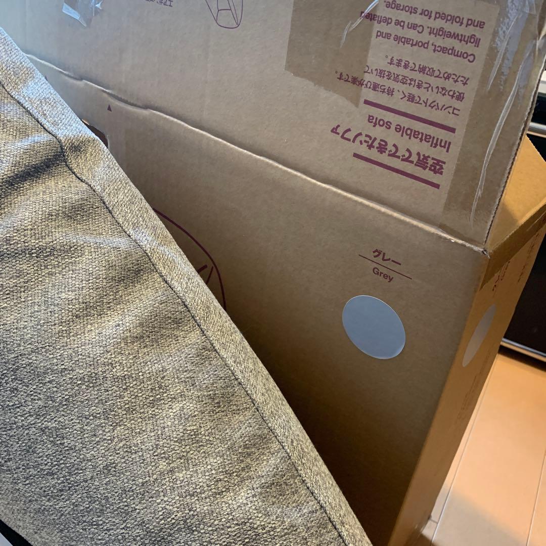 無印　空気でできたソファ　グレー