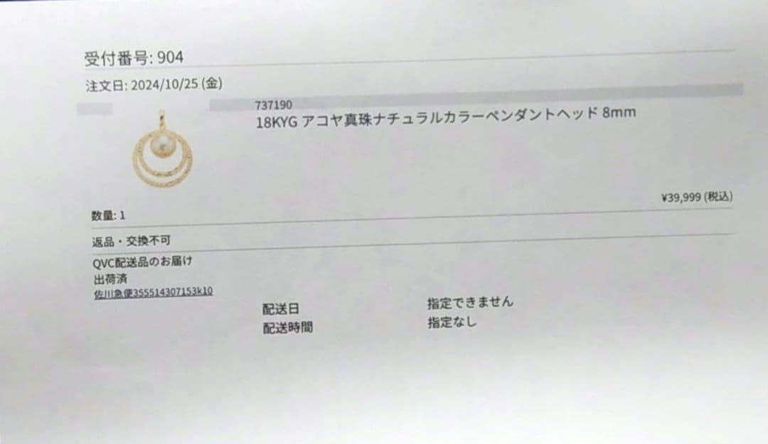 と*さ様 K18YGアコヤ真珠ナチュラルカラーペンダントヘッド8mm