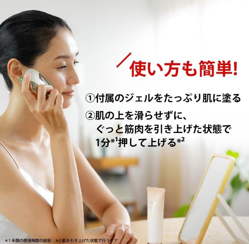 美顔器リフトロジーSP