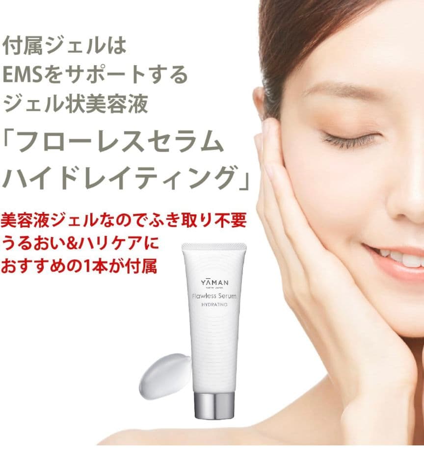 美顔器リフトロジーSP